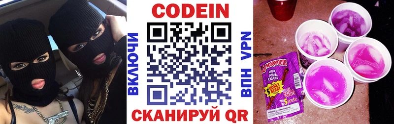 KRAKEN ссылка  Высоцк  Кодеин напиток Lean (лин) 