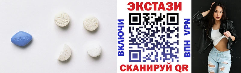 Экстази XTC  закладка  это клад  Высоцк 
